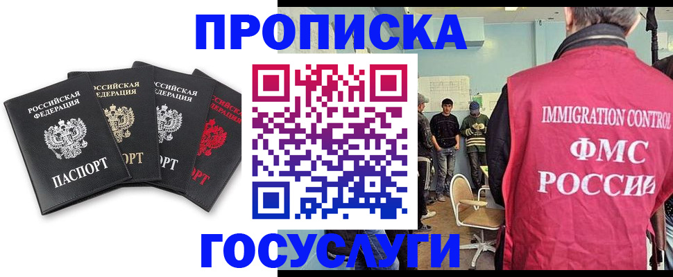 временная регистрация в квартире в Алейске