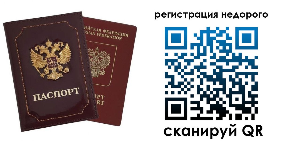 временная регистрация в Алейске