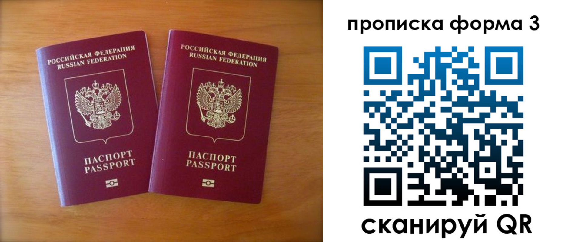 временная регистрация в квартире в Алейске
