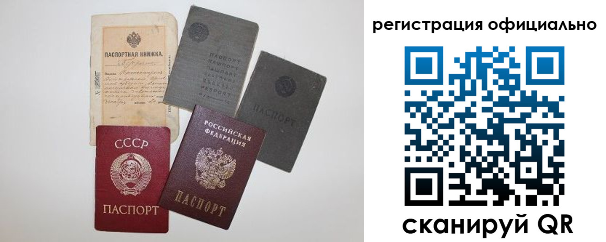 купить прописку в Алейске