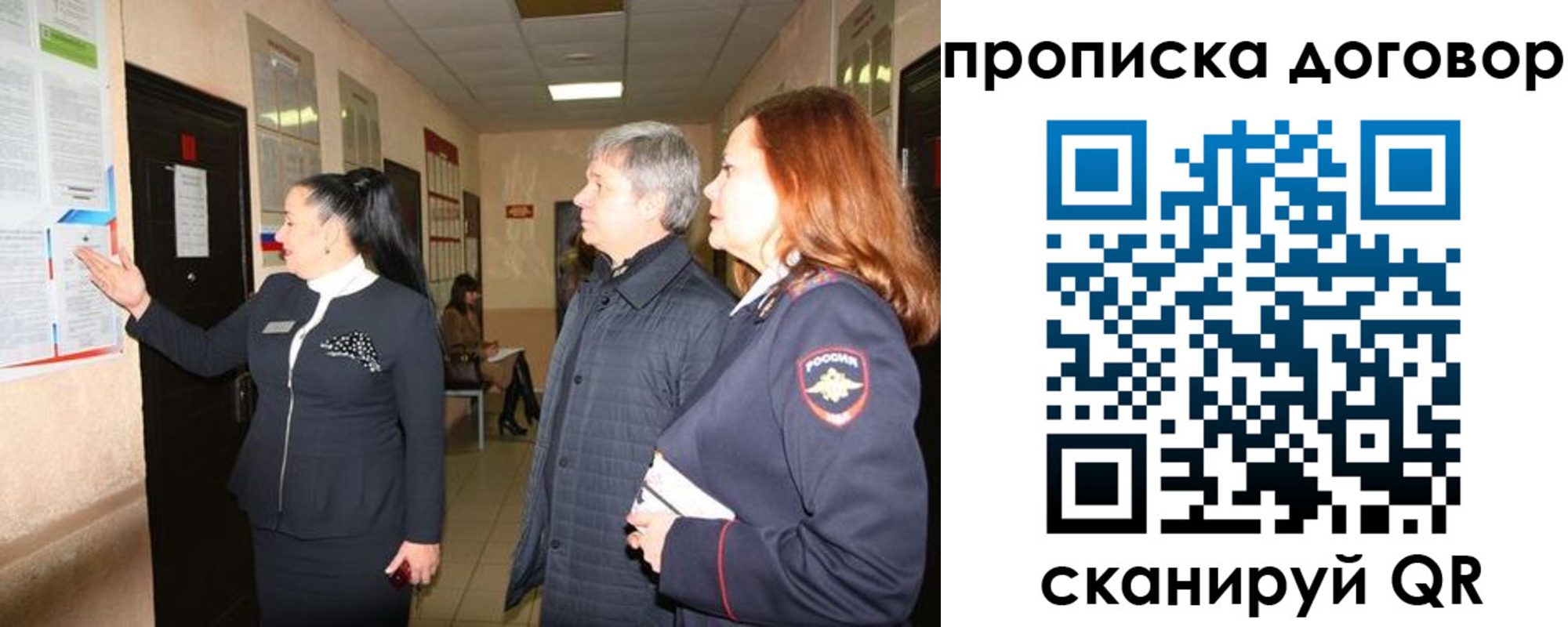 временная регистрация надежно в Алейске