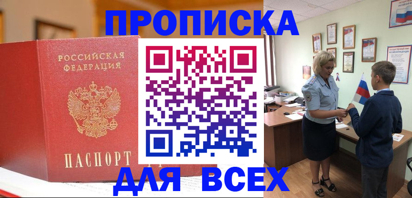 регистрация для дет. сада в Алейске